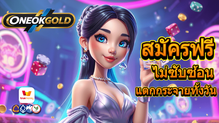 oneokgold